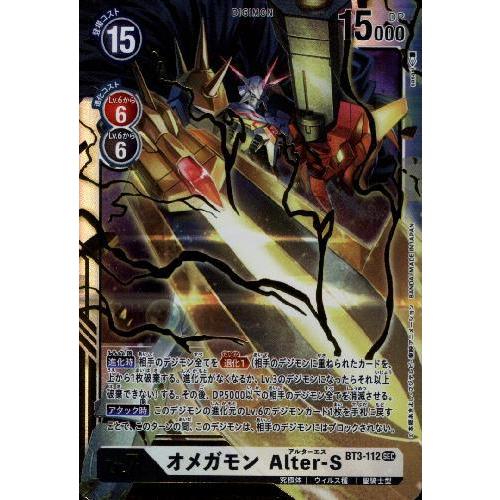オメガモン Alter−S(SEC)(BT3-112)/白/デジモンカード : トレカ