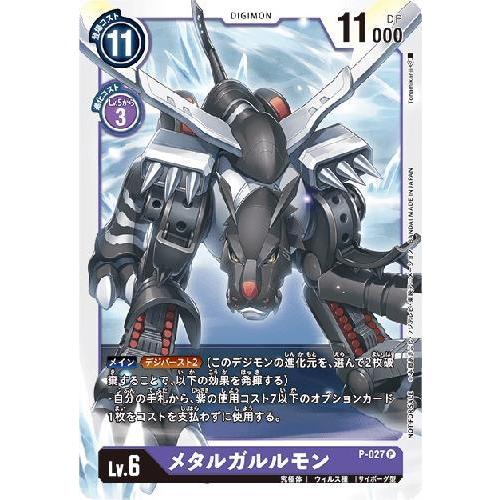 【ガブモン/ガルルモン】【デッキパーツ】まとめ売りセット　デジモンカード ガブモン/ガルルモン】【デッキパーツ】まとめ売りセット