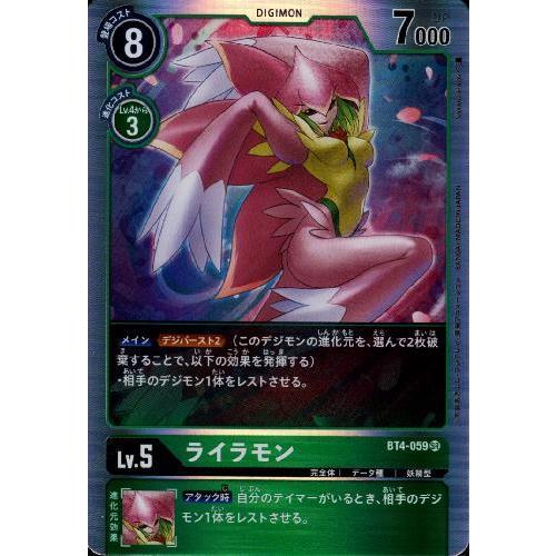 ライラモン［Lv．5］[SR][BT4-059]/緑/デジモンカード : トレカ