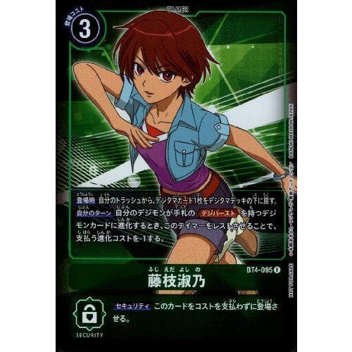 藤枝淑乃 R パラレル ホイル Bt4 095 緑 竜のしっぽyahoo 店 通販 Yahoo ショッピング