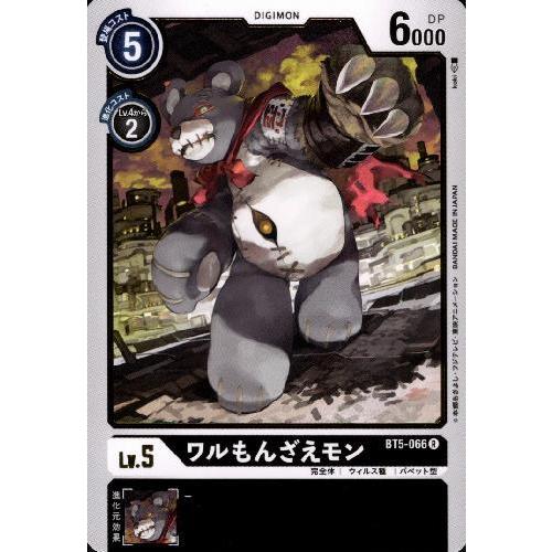 ワルもんざえモン［Lv．5］[R][BT5-066]/黒/デジモンカード