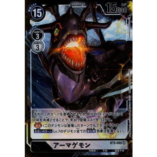 アーマゲモン［Lv．7］[SR・パラレル・BT5-085][illust