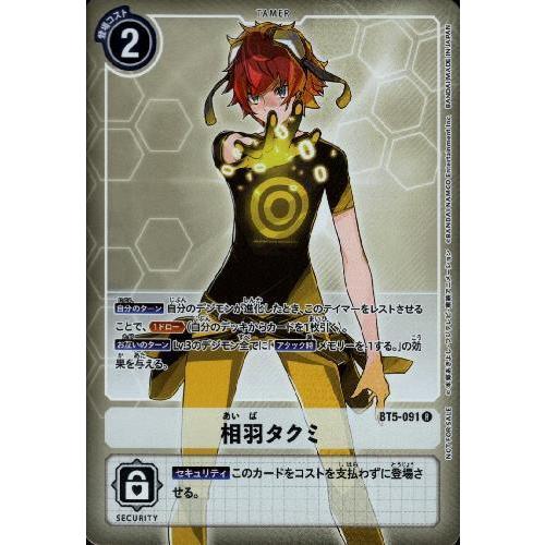 相羽タクミ[R・パラレル][BT5-091]/白 デジモンカードゲーム : トレカ