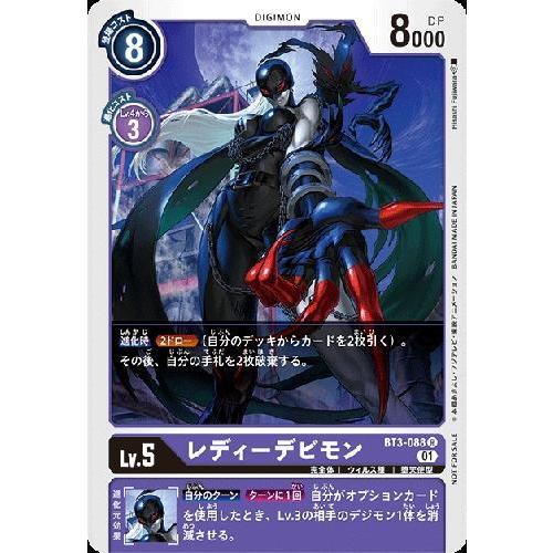ボタニカル ミディアムベール レディーデビモン パラレル - その他