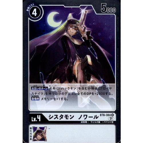 旧デジモンカード Re-4 シスタモン ノワール Re-3 シスタモン ブラン