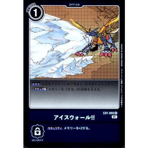 アイスウォール！！[R][EX1-068]/青/デジモンカードゲーム : トレカ