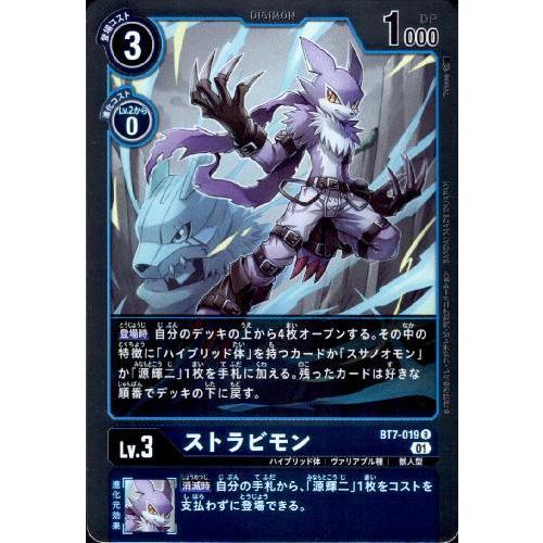 ストラビモン[R][BT7-019]/青 デジモンカードゲーム : トレカショップ