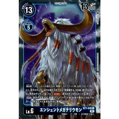 【PSA10】エンシェントメガテリウモン旧デジカBo-770 エンシェントメガテリウモン[R][BT7-030]/青 デジモンカードゲーム