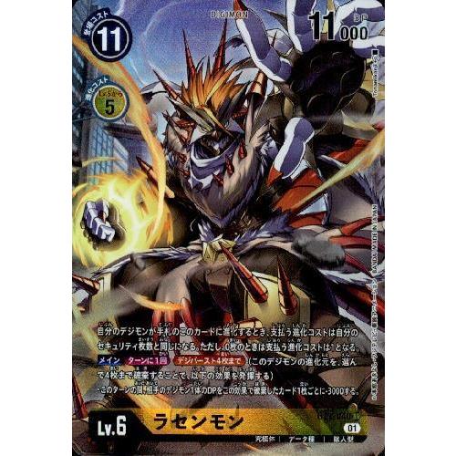 ラセンモン[SR・パラレル][BT7-040]/黄/デジモンカード : トレカ