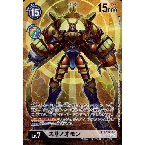 スサノオモン(SEC・パラレル)(BT7-112)/白 デジモンカードゲーム