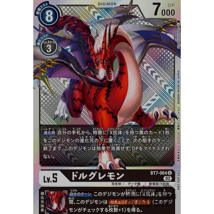 デジモンカード  大会優勝　メタルグレイモン　ホイル　プロモ デジモンカード 大会優勝メタルグレイモンホイルプロモ