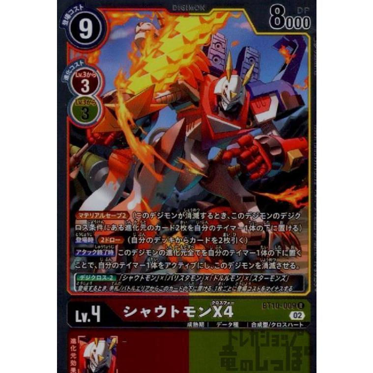 デジモンカード　デビモン　一枚300円 BT22) デビモン(C)(BT22-071)◇【デジモンカードゲーム】 NM