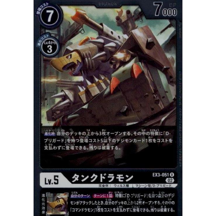 デジモンカードαまとめ売り③ デジモンカードα スターター Evolve.3 3種セット - メルカリ