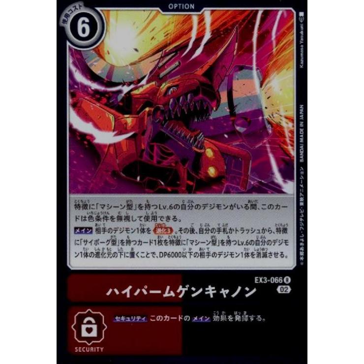 旧デジモンカード キラ　69枚セット デジモンカード 大量セット 180枚以上 旧裏面 デジモン