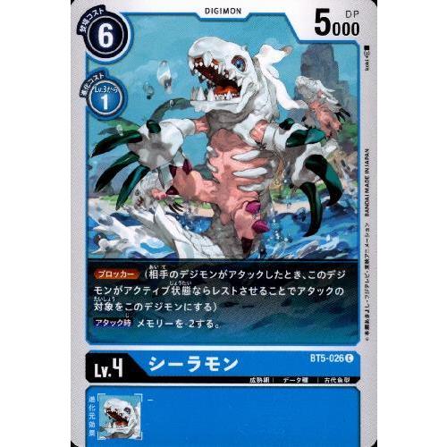 シーラモン［Lv．4］[C][BT5-026]/青/デジモンカード : トレカ