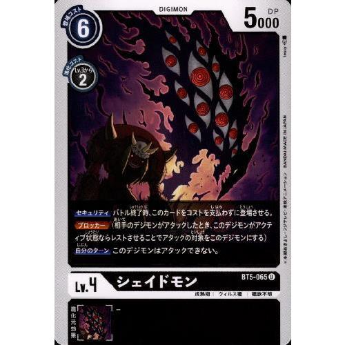 デジモンカード　ビショップ・デヴァイス　一枚400円 Amazon.co.jp: デジモンカード シーヴァモンACE 枚 : ホビー