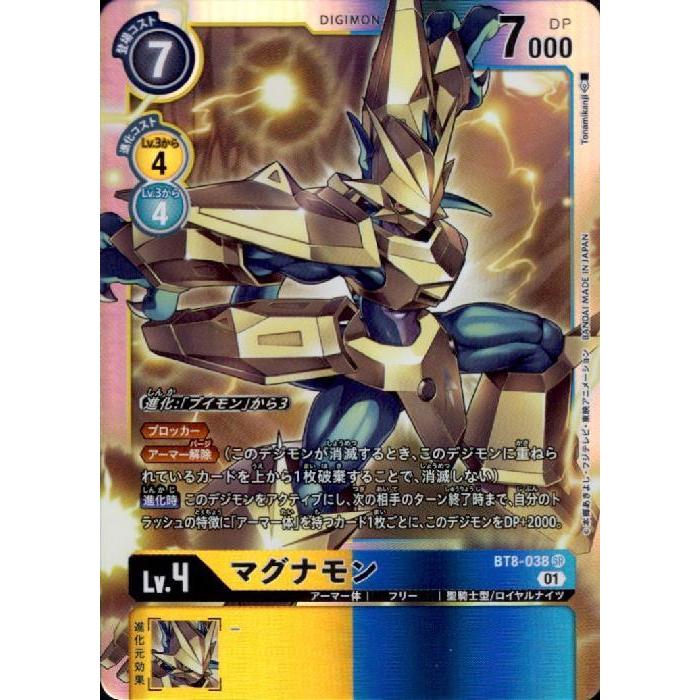 デジモンカード　マグナモン Amazon.co.jp: デジモンカードゲーム BT9-044 マグナモンX抗体