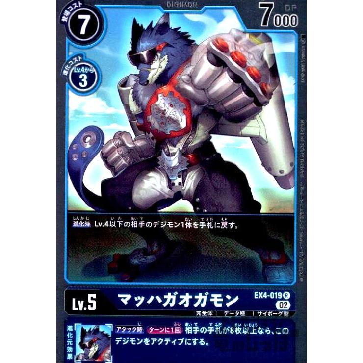 マッハガオガモン(R)(EX4-019)/青 デジモンカードゲーム : トレカ