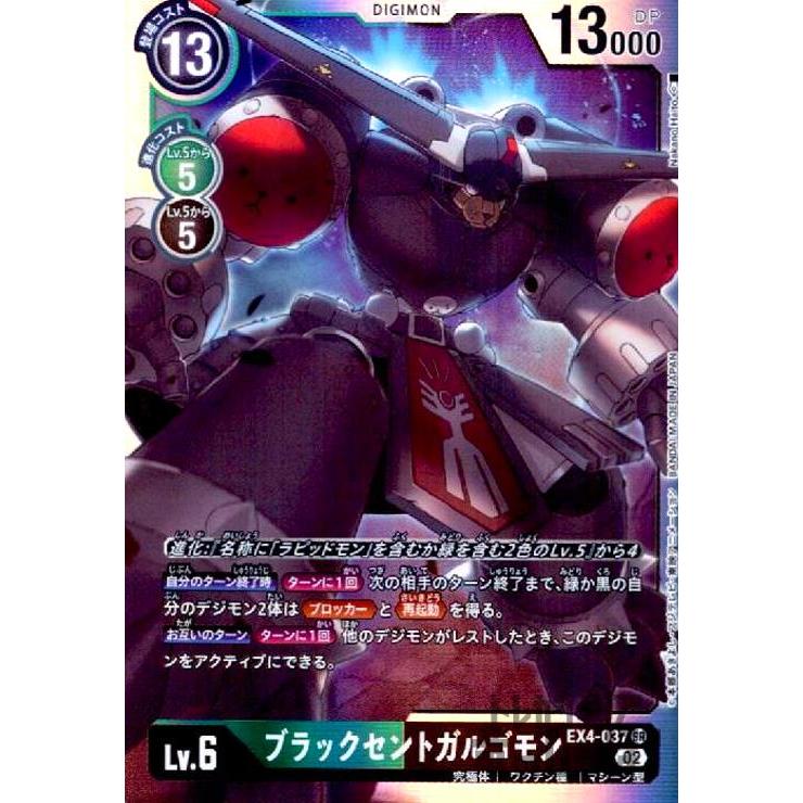 ブラックセントガルゴモン(SR)(EX4-037)/緑黒/デジモンカード 