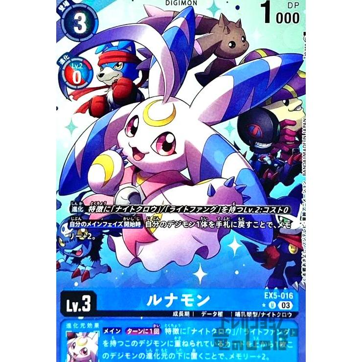 ルナモン　パラレル　４枚セット　デジモンカードゲーム　デジカ ルナモン パラレル デジカ デジモンカード Amazon.co.jp