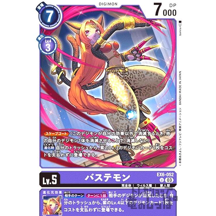デジモンカード U バステモン パラレル 2枚セット 優勝記念品 デジモンカード U バステモン パラレル 4枚セット 優勝記念品