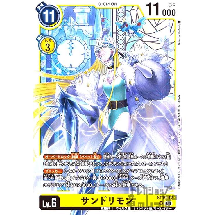 デジモンカードゲーム　サンドリモン　SP Amazon.co.jp: デジモンカードゲーム サンドリモン SP 1枚 : ホビー