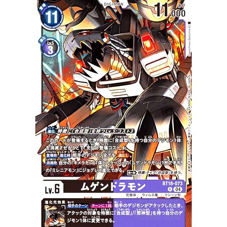 デジモンカードゲーム ムゲンドラモン パラレル 希少 金枠 ex1 デジモンカード ムゲンドラモン 金 パラレル EX1 ムゲンドラモン(R