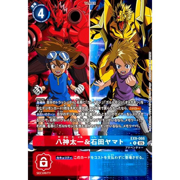 八神太一&石田ヤマト(☆R/パラレル)(EX9-066) デジモンカードゲーム 