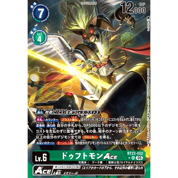 ドゥフトモンACE(☆SR/パラレル)(BT22-052) デジモンカードゲーム