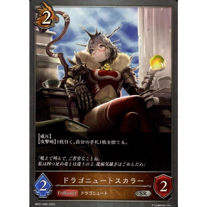 ドラゴニュートスカラー ドラゴン 竜のしっぽyahoo 店 通販 Yahoo ショッピング