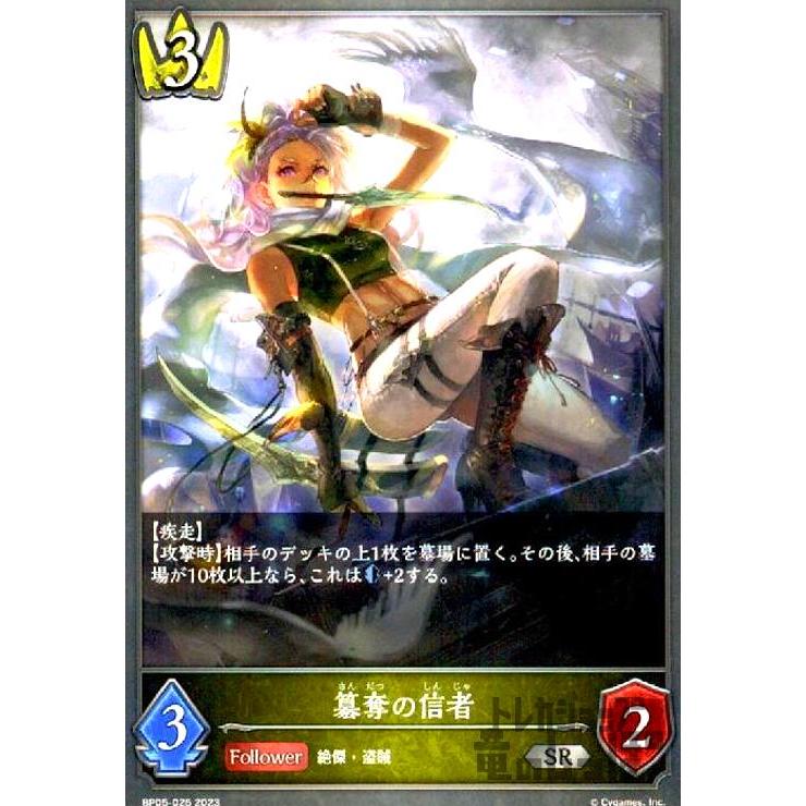 シャドウバース エボルヴ 簒奪ロイヤル オクトリス ナハト 構築済み