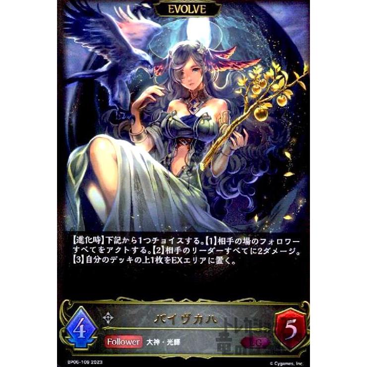 オズの大魔女(BP03-SL07) | SL | ドラゴンスター | シャドウバース