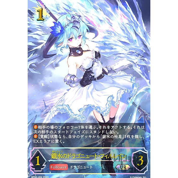 シャドウバースエボルヴ　フィルレイン　ur シャドウバース エボルヴ フィルレイン ur シーサイド