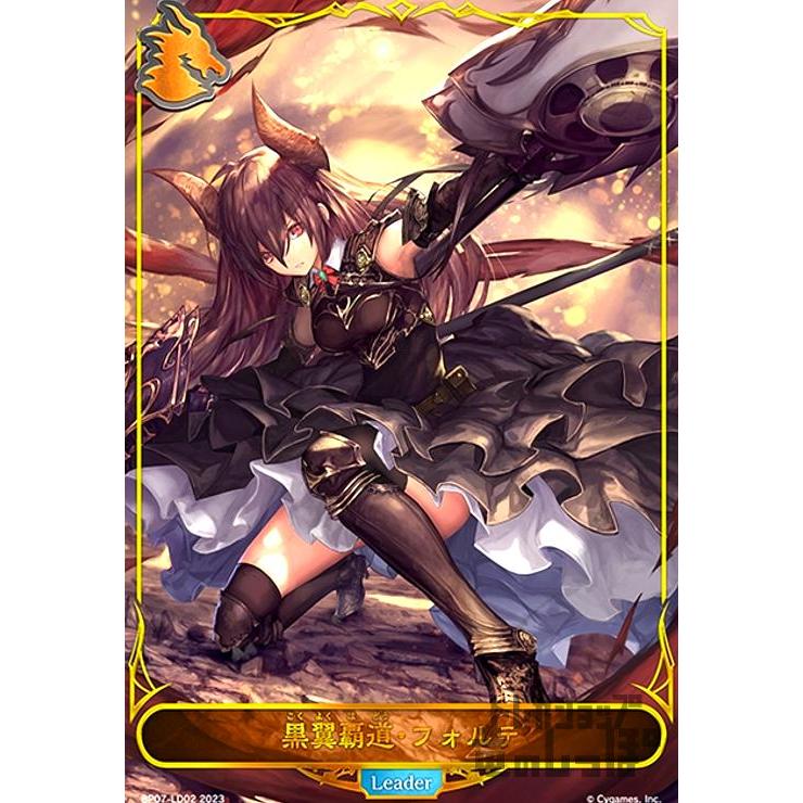 黒翼覇道・フォルテ(LD)(BP07-LD02)/ドラゴン シャドウバースエボルヴ