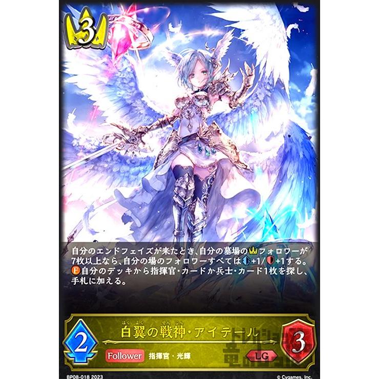 シャドウバースエボルヴ 　白翼の守護神・アイテール　プレイマット 海外大会上位赏 シャドウバースエボルヴ 白翼の守護神・アイテール プレイマット