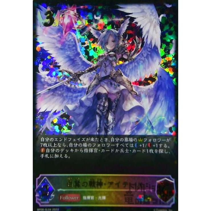 シャドウバース エボルヴ アイテール スリーブ 海外大会限定 シャドウバース エボルヴ アイテール スリーブ 海外大会限定