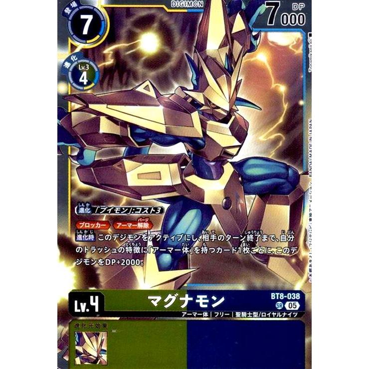 マグナモン(SR/パラレル)(BT8-038) デジモンカードゲーム : トレカ
