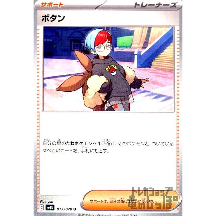ポケモンカード　ボタン　100枚 ボタン ポケモンカード : トレカショップ竜のしっぽ Yahoo!店 - 通販