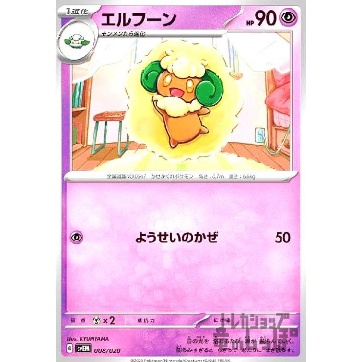 トップ　ポケモンカード　No.169〜250 82枚 トップ ポケモンカード No.169〜250 82枚 ポケモンカード トップ