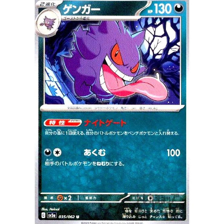 PSA10 ゲンガー U ナイトゲート ポケモンカード ゲンガー(ナイトゲート/あくむ) ポケモンカード : トレカショップ竜の