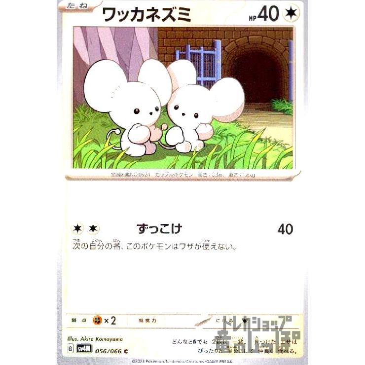 ポケモンずかんカード16枚セット ポケモンカードゲーム スカーレット＆バイオレット スペシャルデッキ