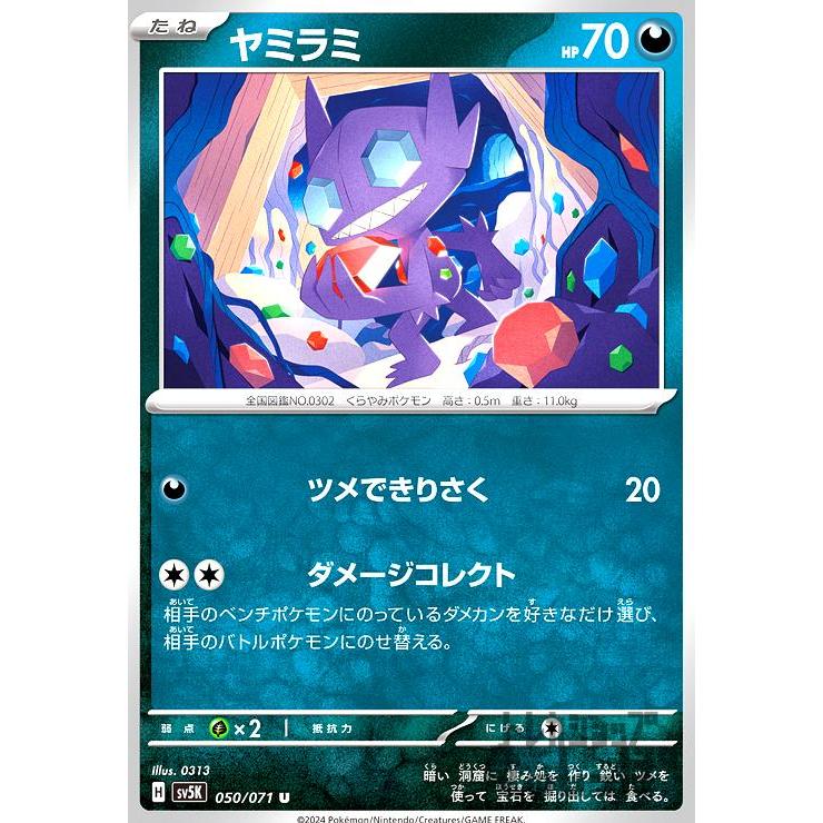 ヤミラミ　psa10 極美品　希少　絶版　ポケカ ヤミラミ(ツメできりさく・ダメージコレクト)/悪/ポケモンカード
