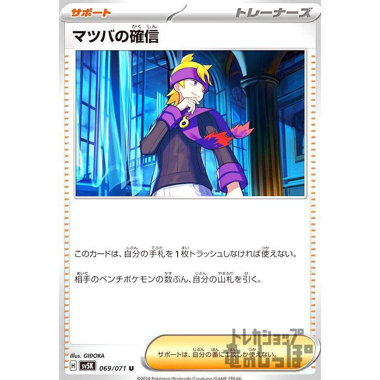 psa10]マツバのスリーパー ○ ポケモンカード☆VS 022/141【マツバ