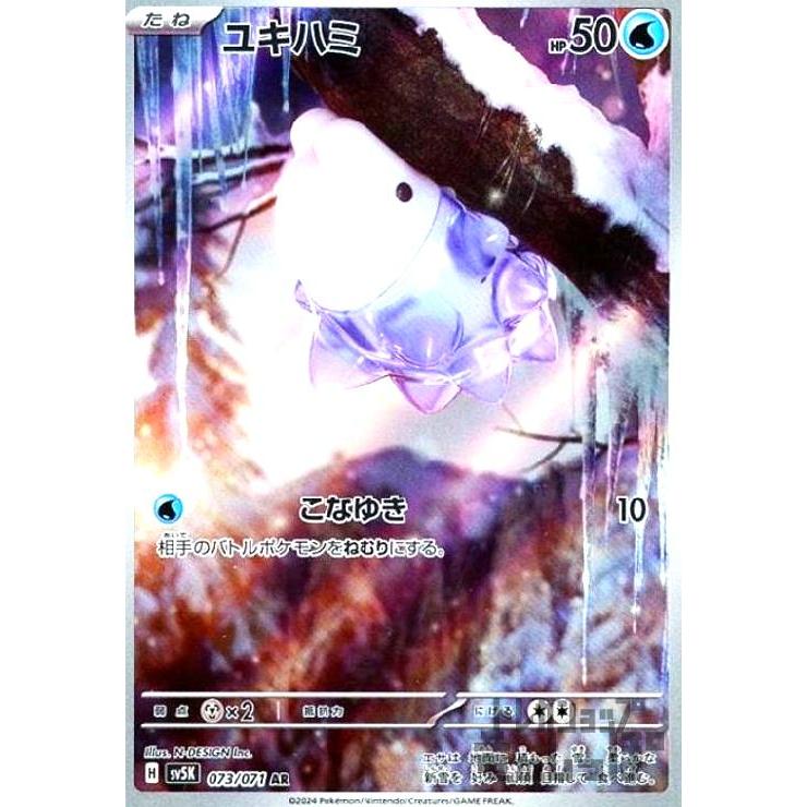 み*み様 ポケカ ar まとめ売り 状態A-】ミュウツー AR (183/165) [sv2a] の通販・買取価格