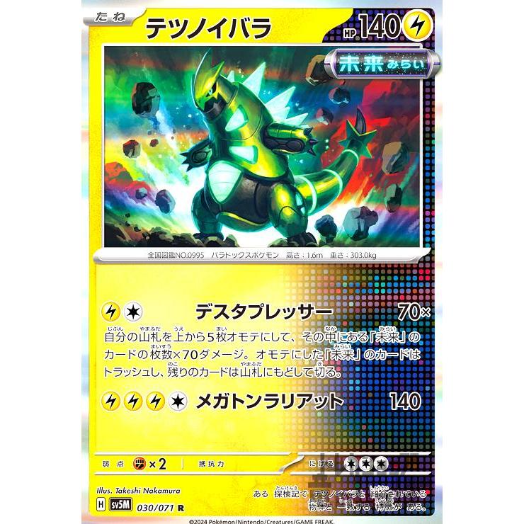ポケモンカード　とくせいつきポケモン　バラ売り　1枚50円 ポケモンカード とくせいつきポケモン バラ売り 1枚50円の通販