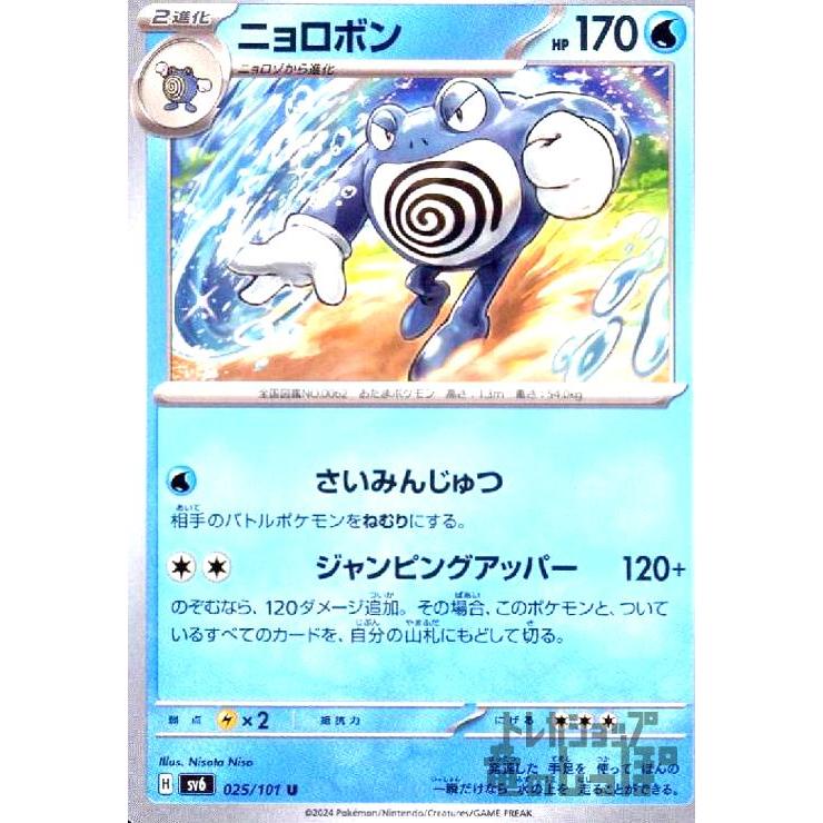 ミュウツー　さいみんじゅつ　eカード ポケモンカード ミュウツー eカード キラ さいみんじゅつ