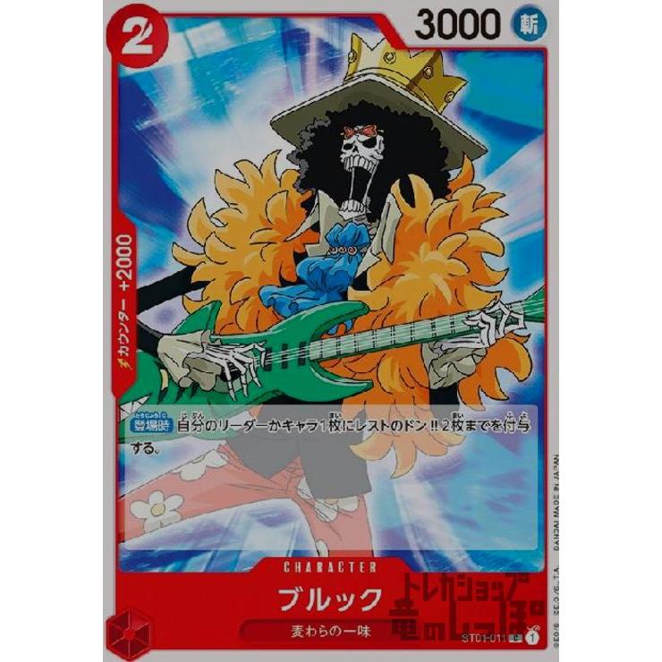ワンピース カードゲーム チョッパー＆ブルック PREMIUM EDITION Amazon.co.jp: ワンピースカードゲーム OP02-034 トニートニー
