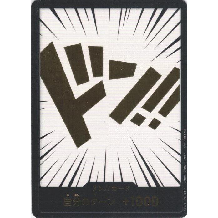 ドン！！カード(金文字)/0/ワンピースカードゲーム ワンピースカード