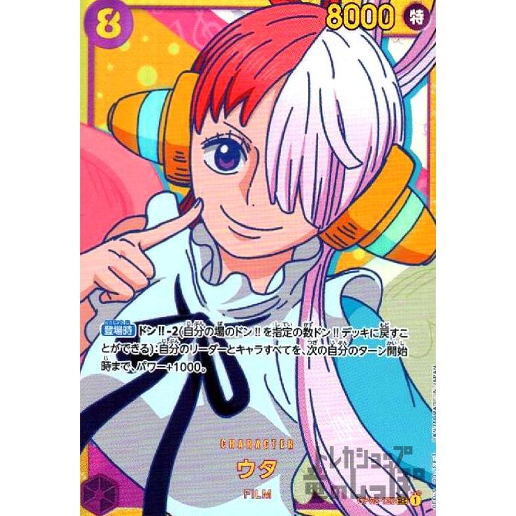 ウタ(SEC)(OP02-120)/紫/ワンピースカードゲーム : トレカ ウタ(SEC)(OP02-120)/紫/ワンピースカードゲーム : トレカ