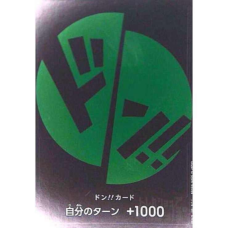 ドン!!!カード(緑/ゾロ) ワンピースカード : トレカショップ竜のしっぽ